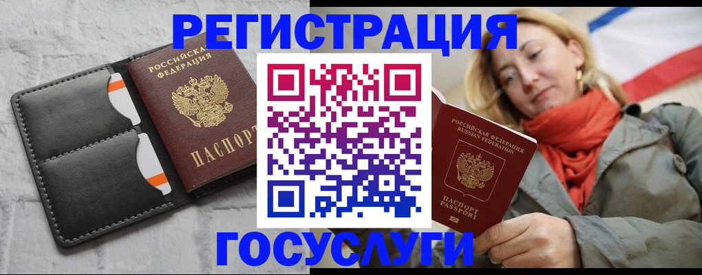 временная регистрация для школы в Тамбовской области