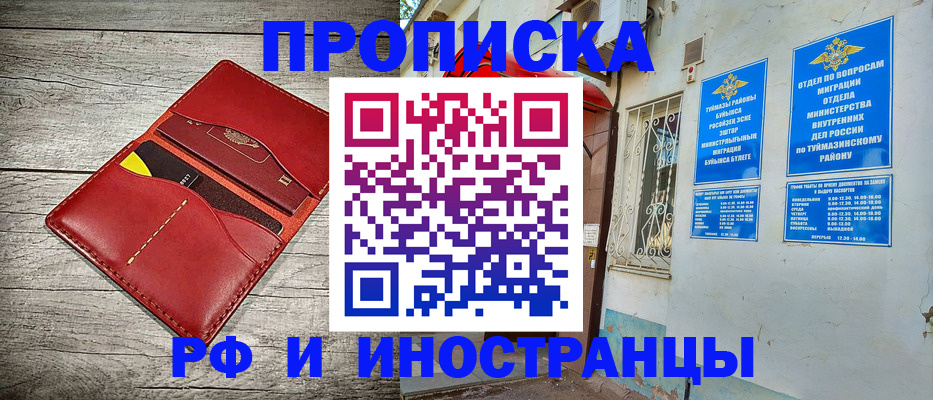 временная регистрация поиск в Тамбовской области