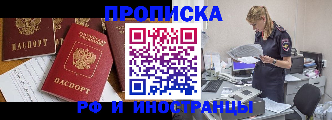 прописка в Тамбовской области