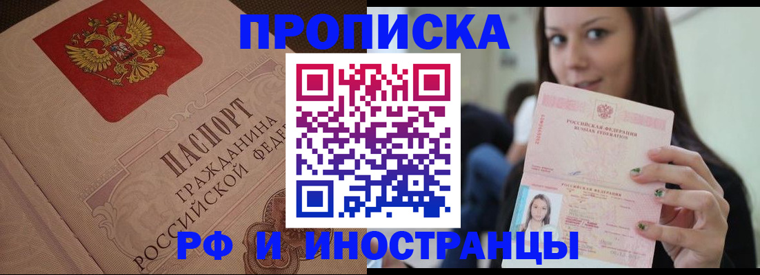 временная регистрация в квартире в Тамбовской области