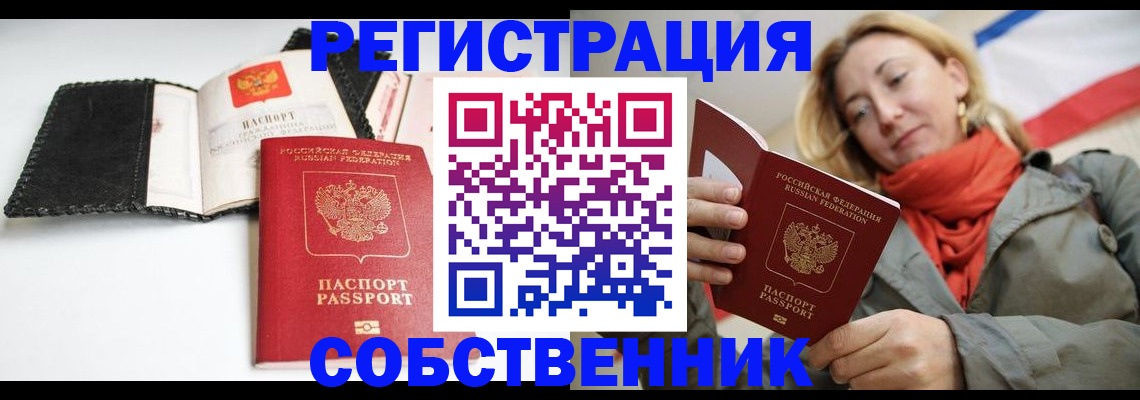 временная регистрация для всех в Тамбовской области
