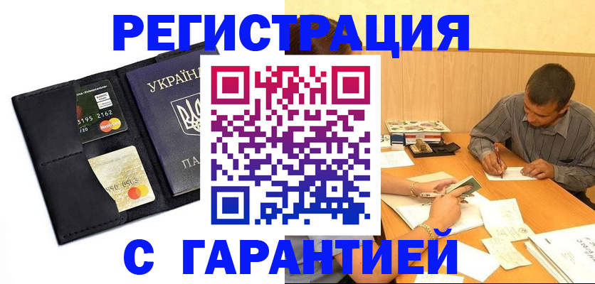 прописка штамп в Тамбовской области