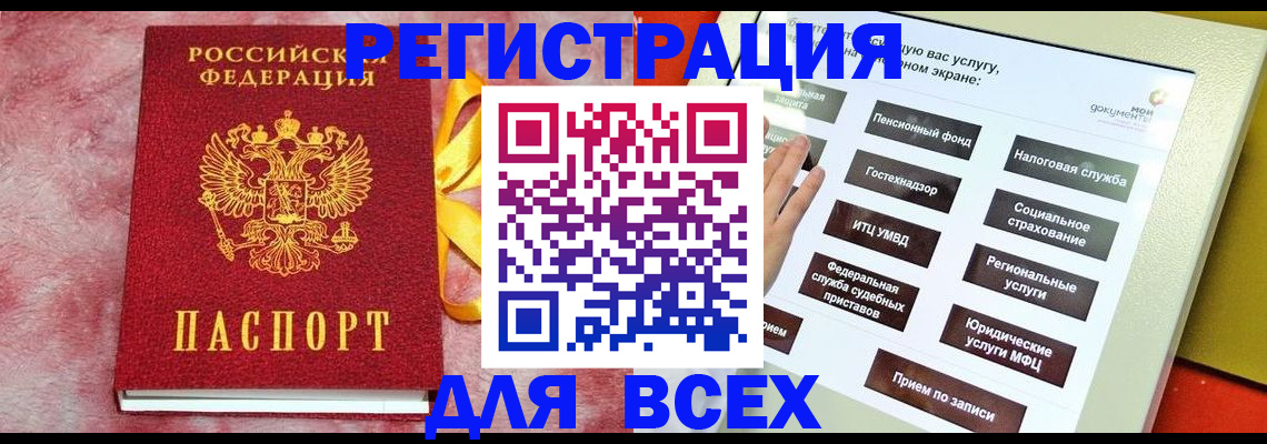 регистрация в Тамбовской области