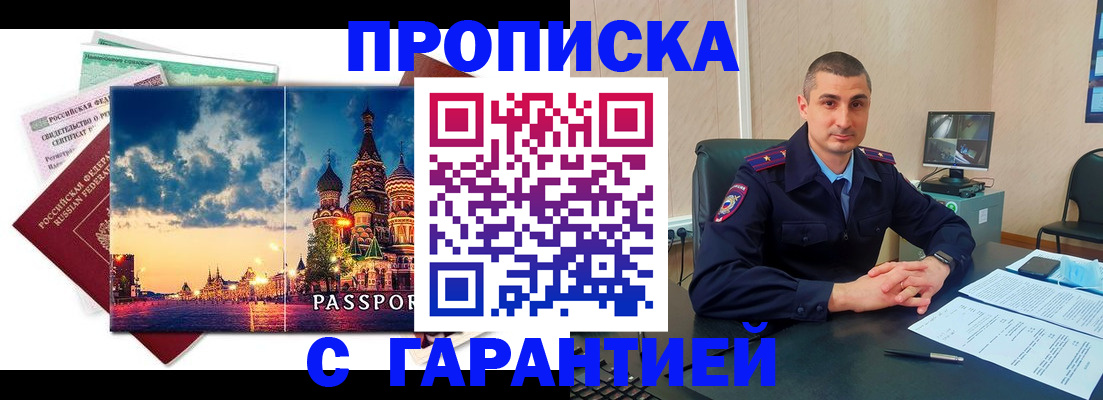 прописка 2025 в Тамбовской области